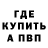 Альфа ПВП кристаллы TenGames32