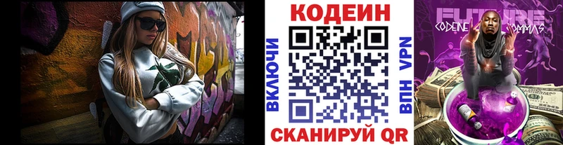 blacksprut зеркало  Фролово  Кодеин Purple Drank 