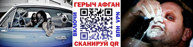 как найти наркотики  Фролово  ГЕРОИН белый 