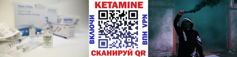 что такое   Фролово  КЕТАМИН VHQ 