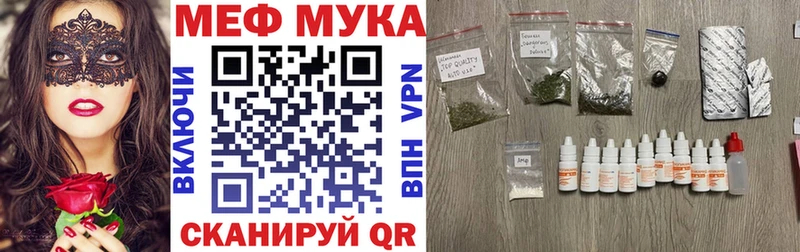 МЯУ-МЯУ мука  закладки  Фролово 