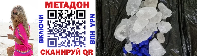 Метадон VHQ Фролово
